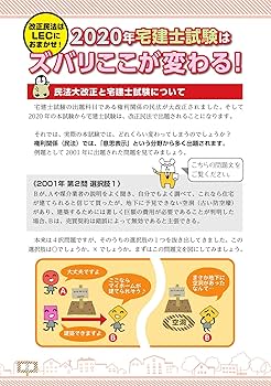 2020年度(令和2年度)版フルセット教材【宅建士合格広場】 宅建士合格広場 – 合格を可能にする宅建士合格広場の教材！この